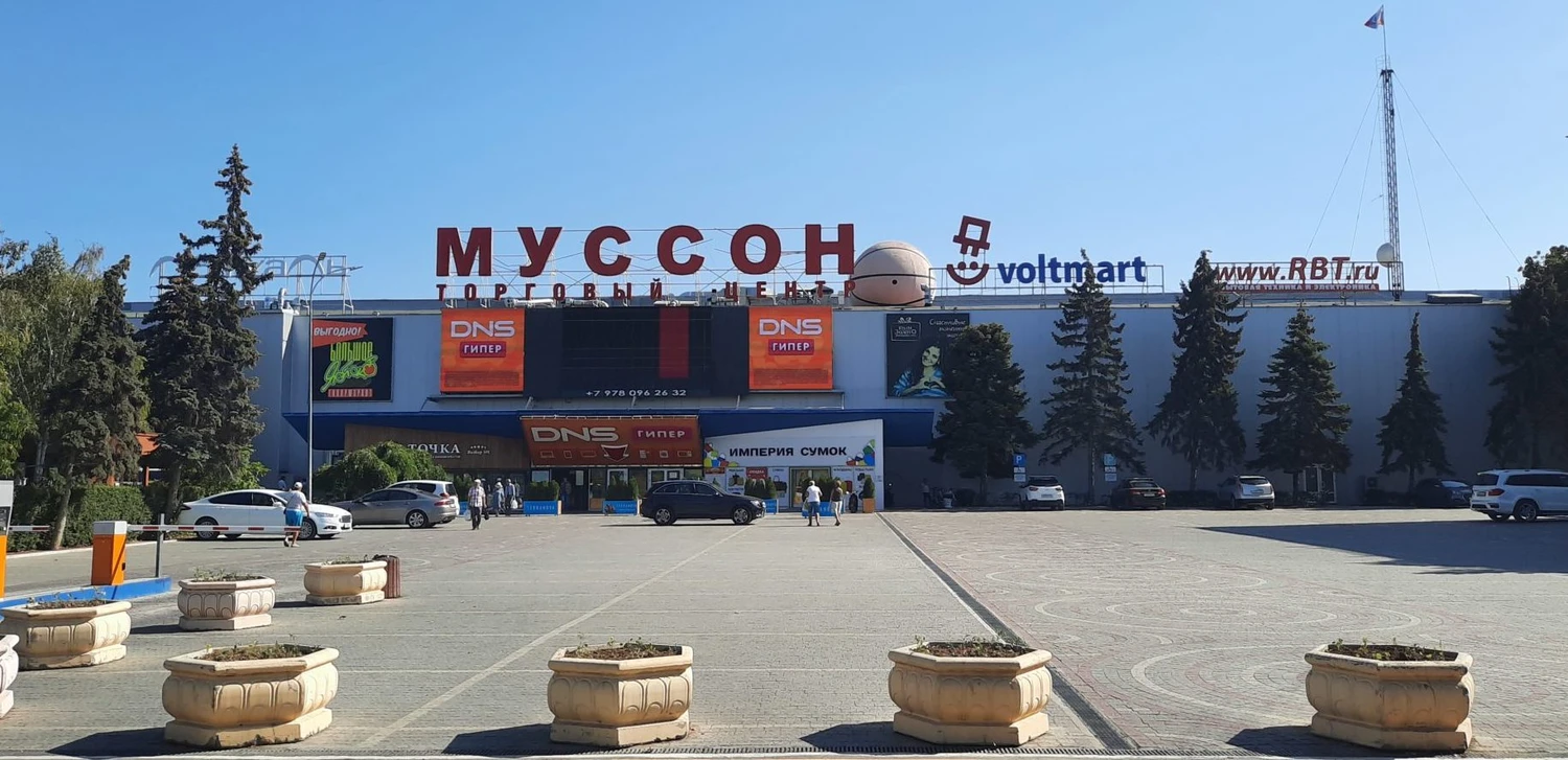 Фотография фасада Торгово-развлекательного центра «Муссон» — ключевой точки притяжения потребительского трафика в Севастополе