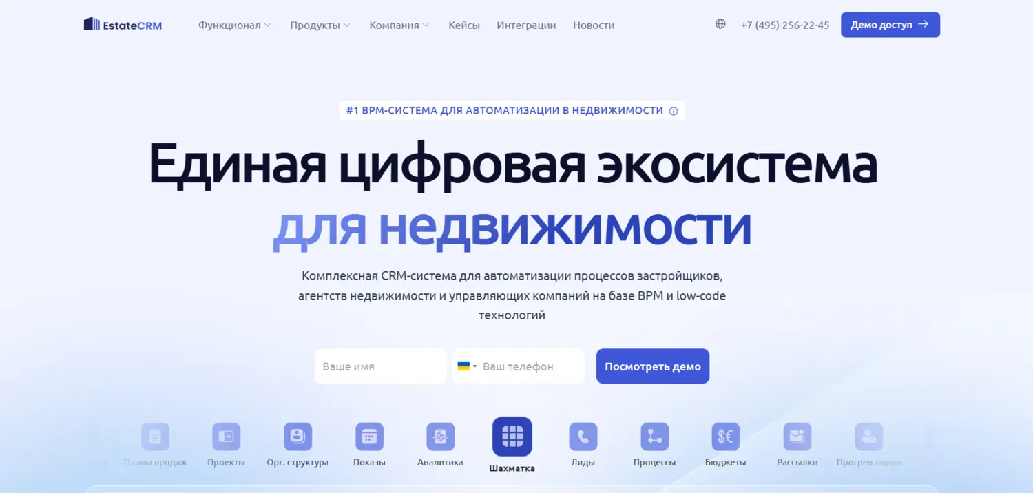 Интерфейс EstateCRM: визуальный редактор BPMN, модули сделки и панель управления для девелоперов