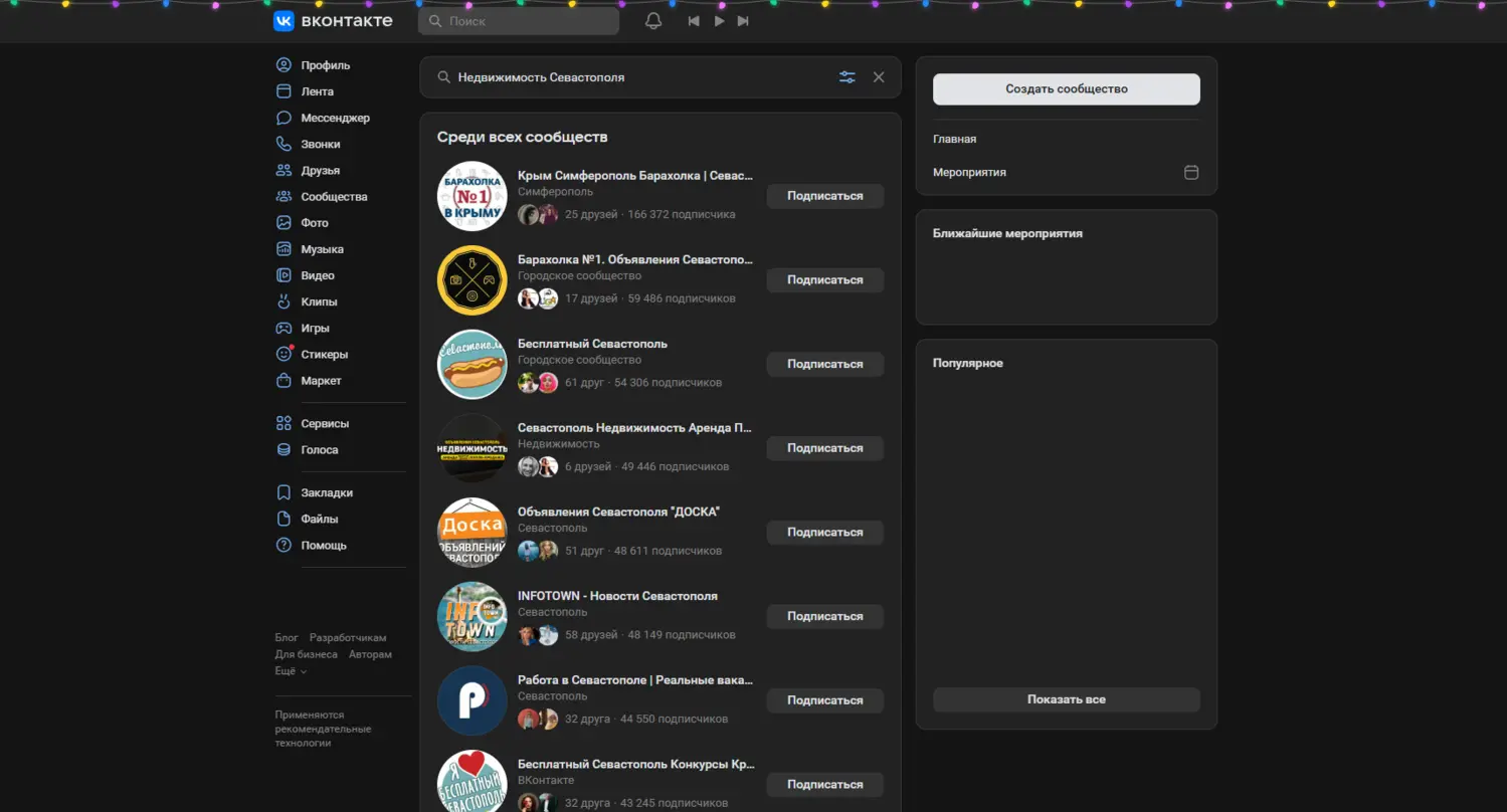Эффективность мессенджеров и соцсетей для рынка недвижимости Севастополя