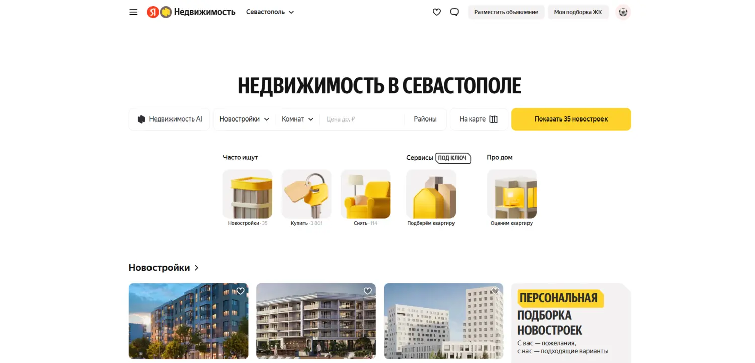 Скриншот Яндекс.Недвижимости: интерфейс поиска квартир с интеграцией Яндекс.Карт для Севастополя