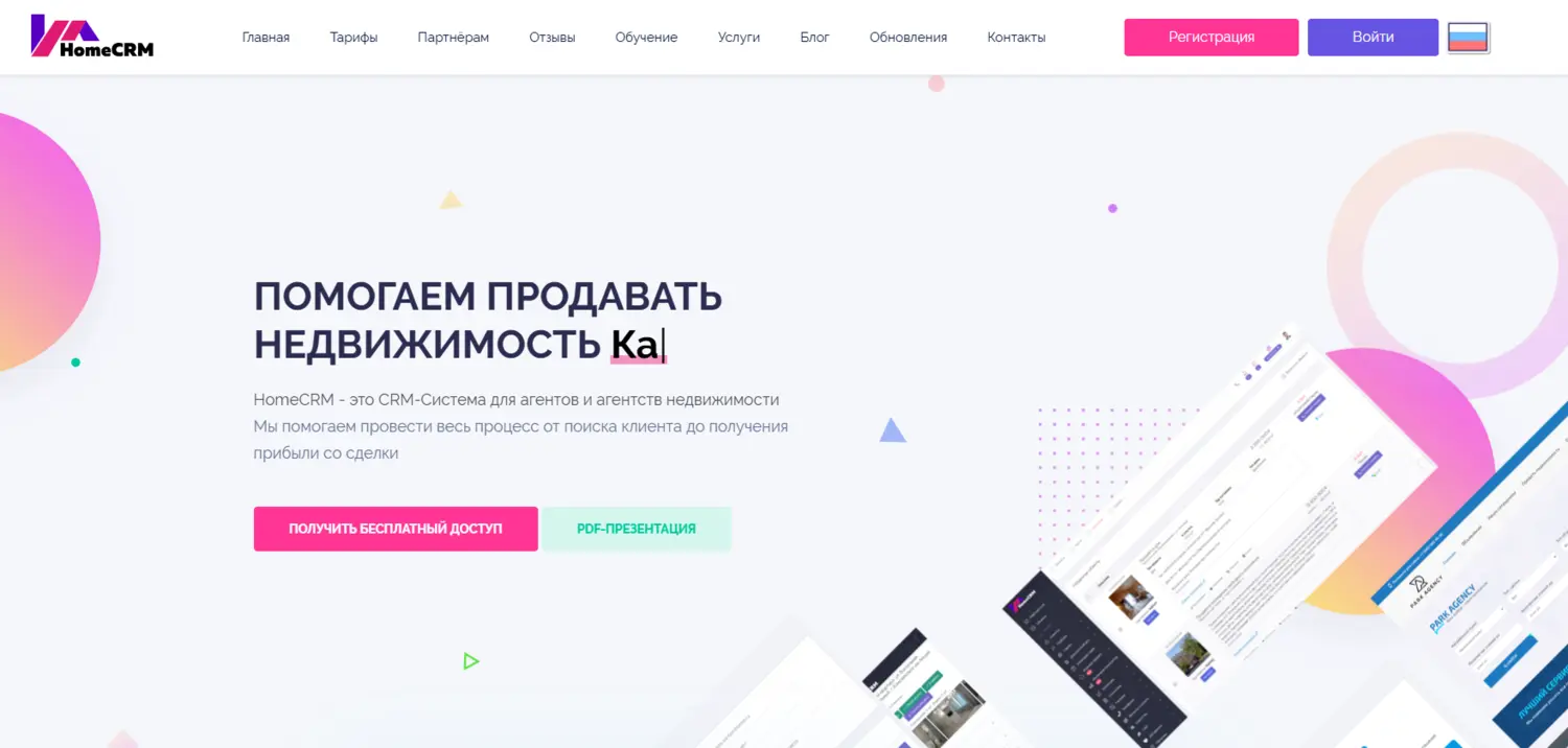 Интерфейс HomeCRM: воронка продаж, база объектов и клиентов для начинающего риэлтора