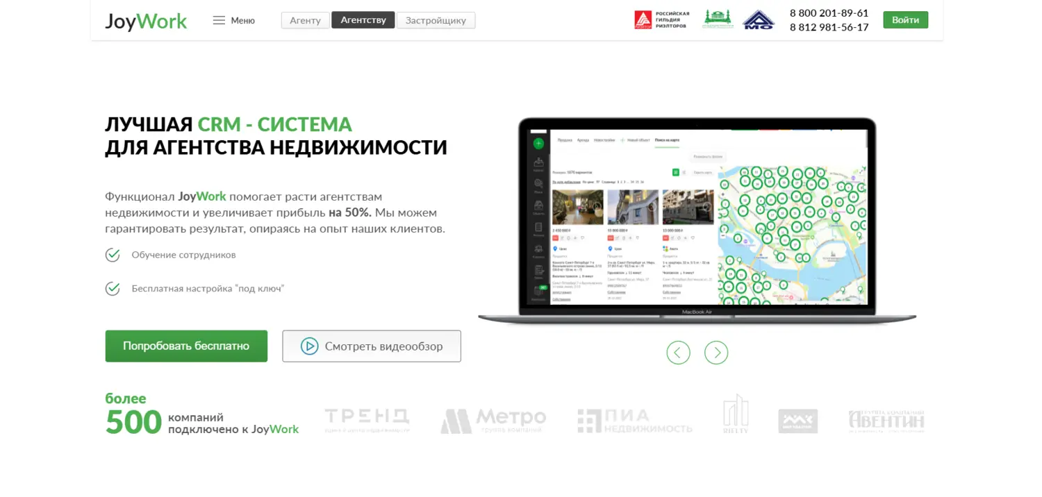 Интерфейс JoyWork: панель выгрузки объявлений, AI-очистка фото и генератор презентаций для риэлторов